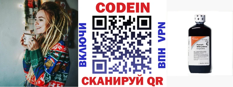 где найти   Шиханы  Кодеиновый сироп Lean Purple Drank 